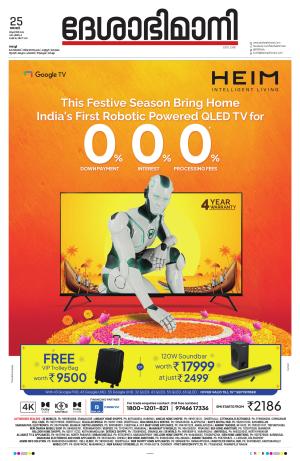 Ernakulam, 25 August 2024