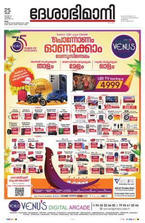 Thrissur 25th 2024 August