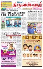 Tiruvellore-Chennai Supplement