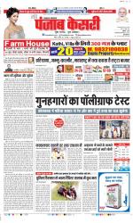 Lucknow - Punjab Kesari