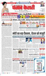 Ghaziabad - Punjab Kesari