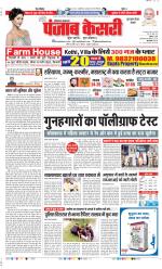 Gurugram - Punjab Kesari