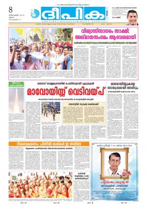 Deepika 08 December 2014