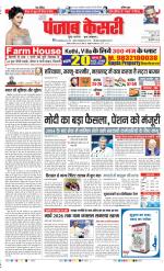 DELHI MAIN - PUNJAB KESARI