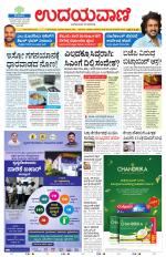 Hubballi Edition
