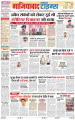 The Navodaya Times Ghaziabad 