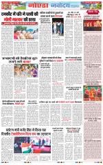 The Navodaya Times Noida