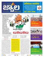 jwaala Daily