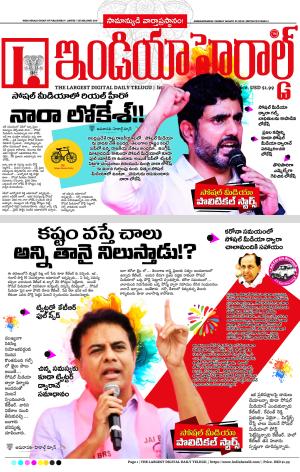 Indiaherald 25th August 2024