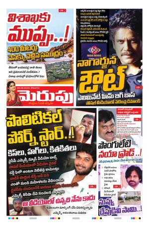 Merupu Epaper 26 August 2024