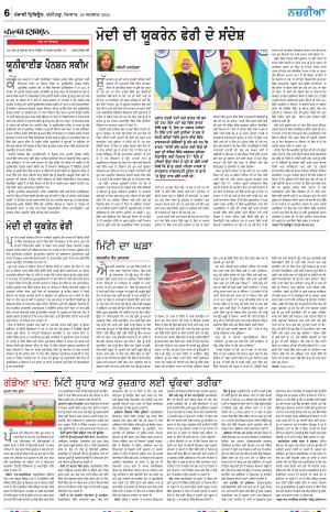 Nazaria_26_August_2024