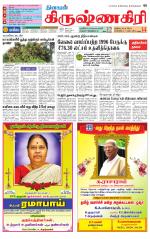 Krishnagiri-Salem Supplement