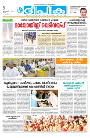 Deepika 08 December 2014