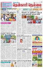 Nellai District-Tirunelveli Supplement