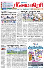 Nilgiri-Coimbatore Supplement