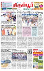 Tirupur-Coimbatore Supplement