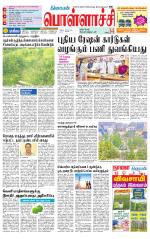 Pollachi-Coimbatore Supplement