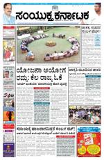 Namma Bengaluru, ಬೆಂಗಳೂರು