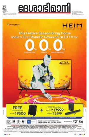 kottayam 26th august 2024