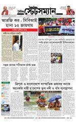 Dainik-Statesman