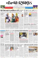 Punjabi Tribune