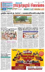 Sivagangai- Madurai Supplement