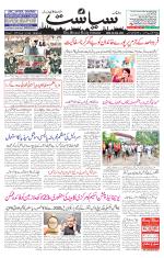 Siasat Daily