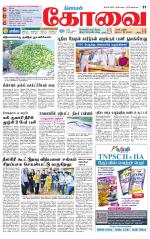 Coimbatore Supplement
