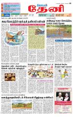 Theni-Madurai Supplement