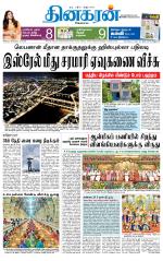 Madurai  Main 