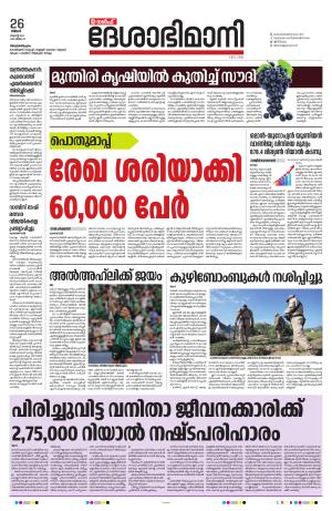 Gulf, 26 August 2024