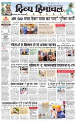 Divya Himachal Shimla