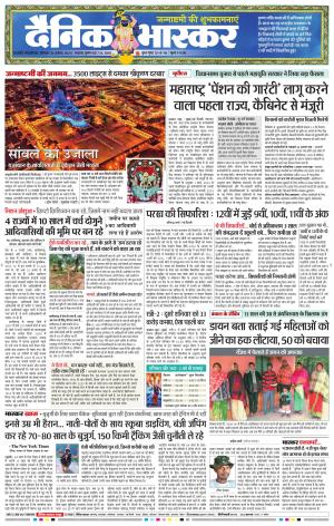 छत्रपति संभाजीनगर