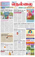 Nellai City-Tirunelveli Supplement