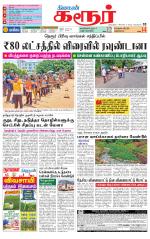 Karur-Trichy Supplement