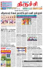 Trichy Supplement