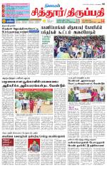 Chitoor-Vellore Supplement