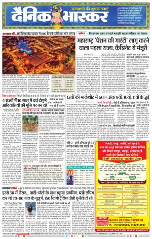 अकोला सिटी