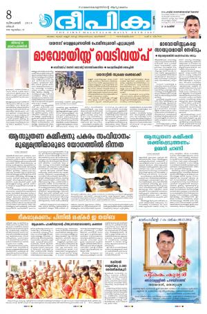 Deepika 08 December 2014