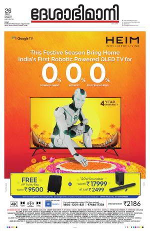 Ernakulam, 26 August 2024