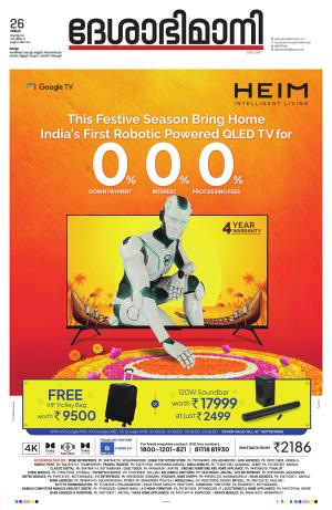 kollam, 26th august 2024