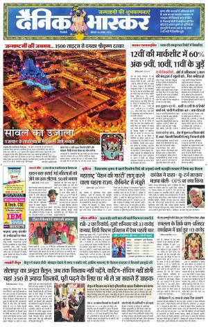 SINGRAULI BHASKAR