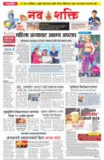 Navshakti Epaper