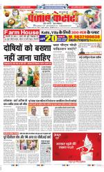 Rewari - Punjab Kesari