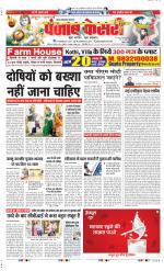 Noida - Punjab Kesari