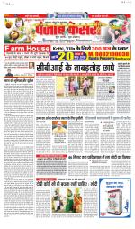 Bihar and Jharkhand - Punjab Kesari
