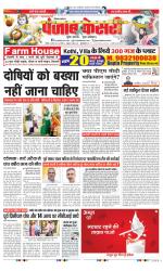 Bahadurgarh - Punjab Kesari