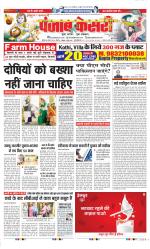 DELHI MAIN - PUNJAB KESARI