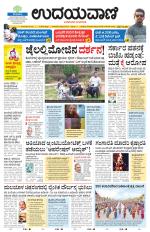 Hubballi Edition