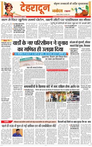 DEHRADUN TIMES 